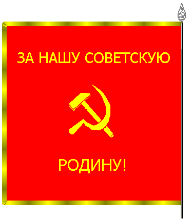 Soviet reg. color rev., fict. example